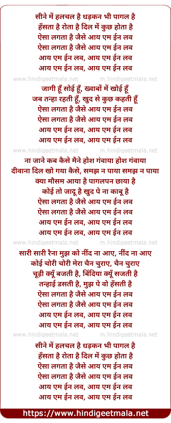 lyrics of song I Am In Love