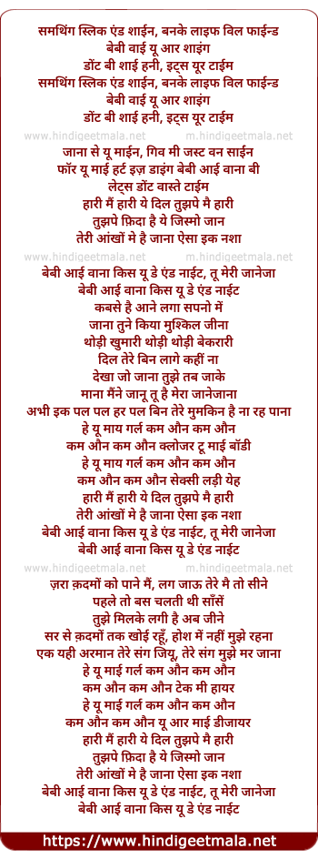 lyrics of song I Wanna Wanna Kiss You Day And Night