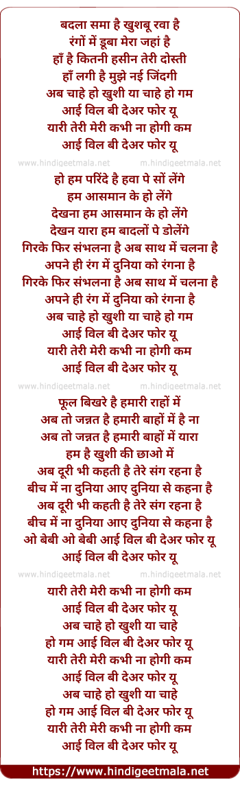 lyrics of song I Will Be There For You, Yaari Teri Meri Kabhi Na Hogi Kam