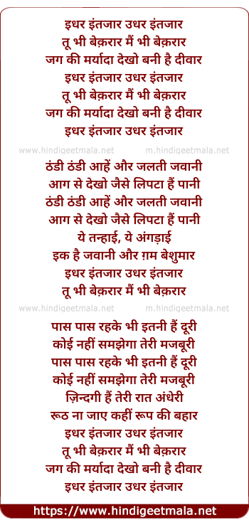 lyrics of song Idhar Intajar Udhar Intajar