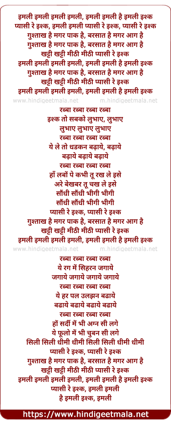 lyrics of song Imali Imali Imali Hai Imali Ishq