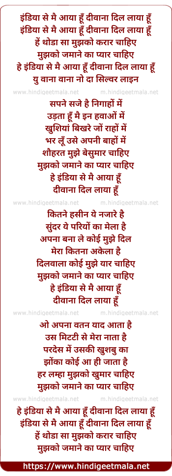 lyrics of song India Se Mai Aaya Hu