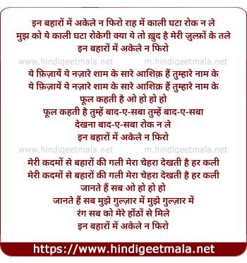 lyrics of song Inn Baharo Me Akele Na Phiro