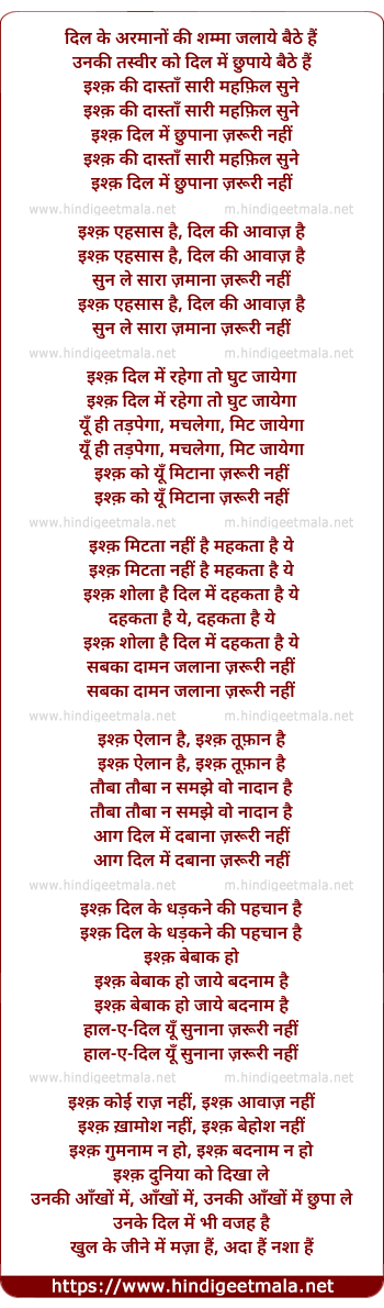 lyrics of song Ishk Kee Daastaan Saaree Mehfil Sune