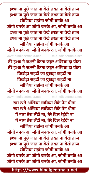 lyrics of song Ishk Naa Puchey Jat Naa Vekhe