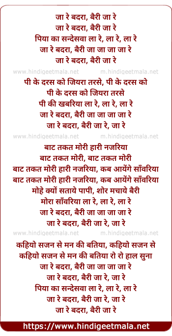 lyrics of song Ja Re Badra