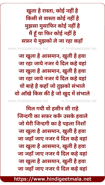 lyrics of song Jaa Khula Hai Aasmaan