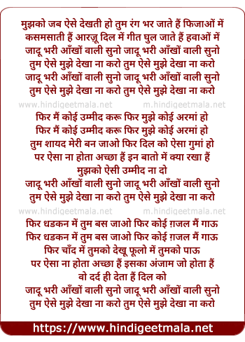 lyrics of song Jaadu Bhari Aankhon Waali Suno