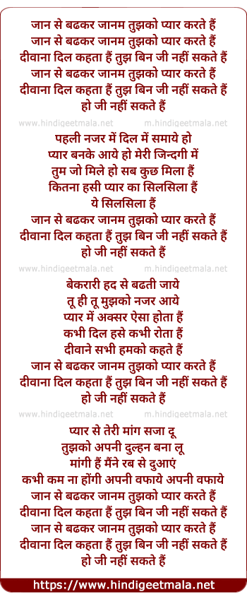 lyrics of song Jaan Se Badhkar Jaanam Tujhko Pyaar Karte Hain