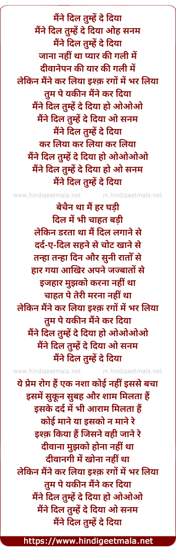 lyrics of song Jaana Nahi Tha Pyar Ki Gali Mein