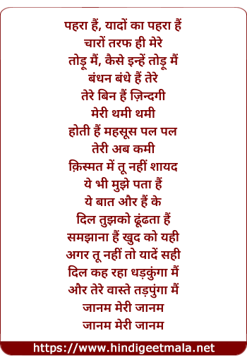 lyrics of song Jaanam Meri Jaanam(Male Slow)