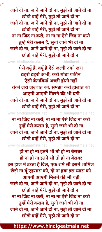 lyrics of song Jaane Do Na, Jaane Jaane Do Na, Mujhe To Jaane Do Na