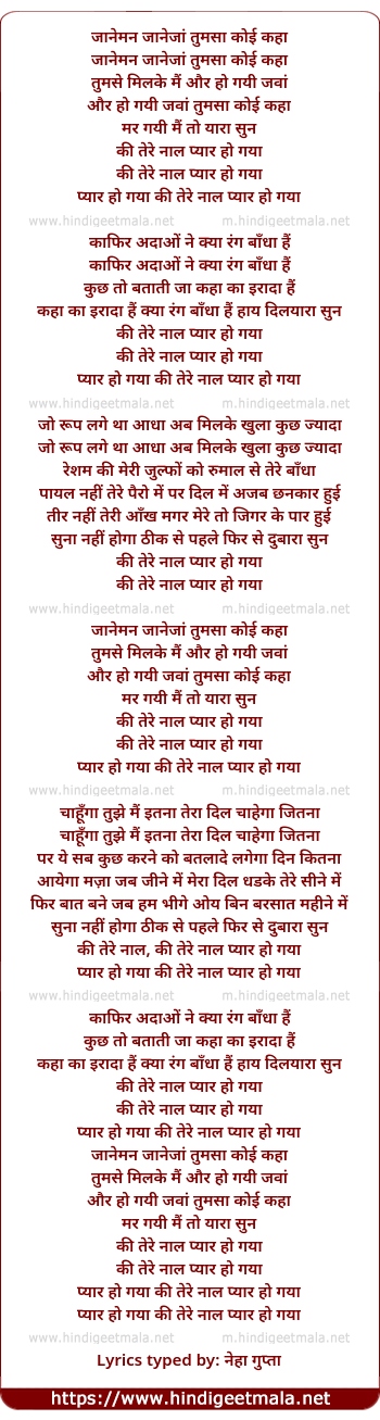 lyrics of song Janeman Janeja Tumsa Koi Kaha