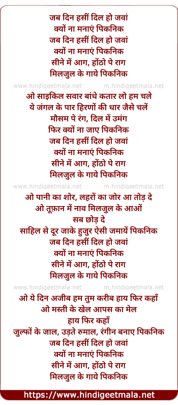 lyrics of song Jab Din Hasin Dil Ho Jawan