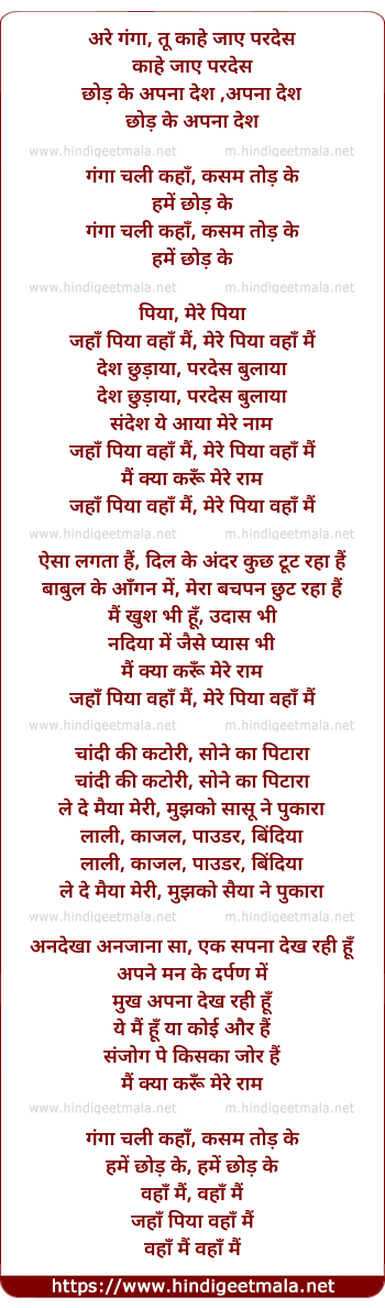 lyrics of song Jaha Piya Waha Mai, Mere Piya