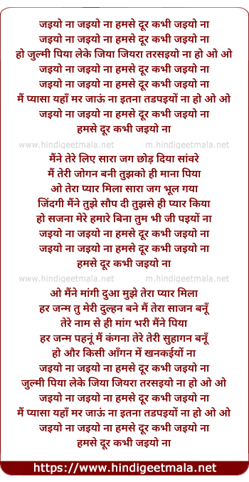 lyrics of song Jaiyo Na Jaiyo Na Hamse Dur