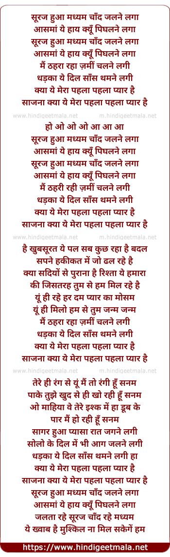 lyrics of song Jalta Rahe Suraj