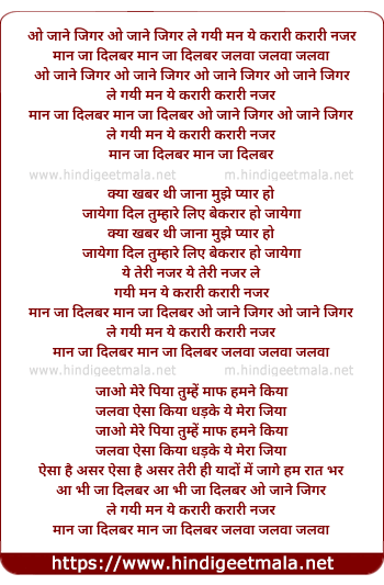 lyrics of song Jalwa Jalwa Jalwa