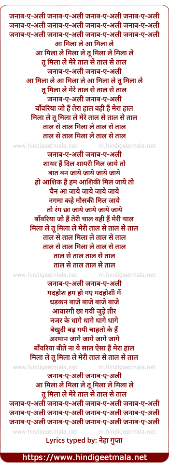 lyrics of song Janab-E-Ali Janab-E-Ali