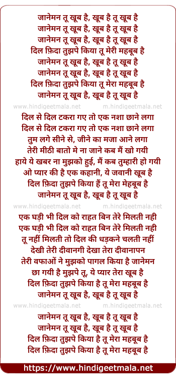lyrics of song Janeman Tu Khub Hai