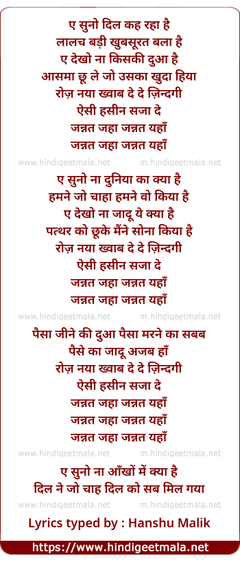 lyrics of song Jannat Jaha Jannat Yaha