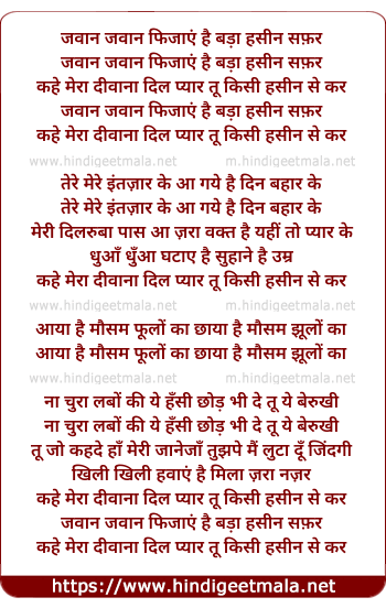 lyrics of song Jawaan Jawaan Fijaayein Hai