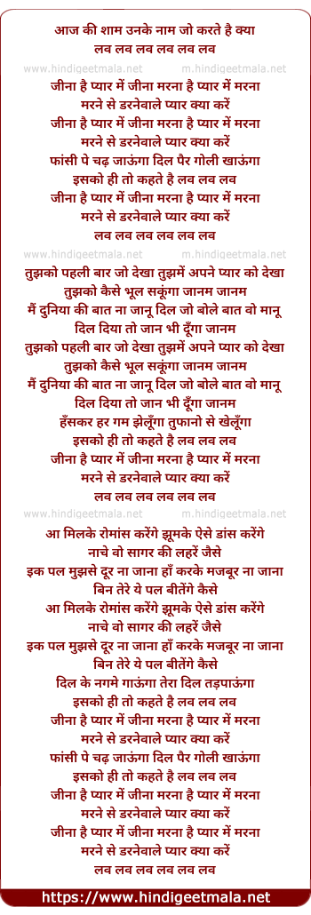 lyrics of song Jeena Hai Pyaar Mein Jeena