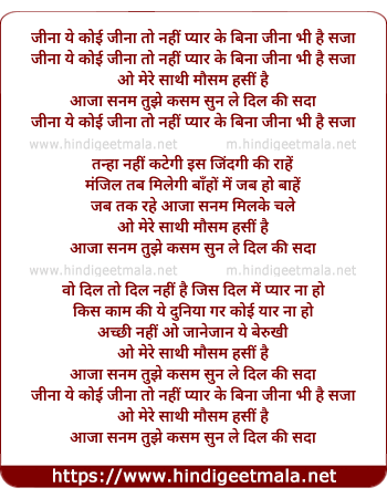 lyrics of song Jeena Ye Koi Jeena To Nahi