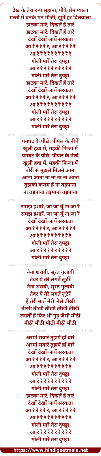 lyrics of song Jhatka Maare