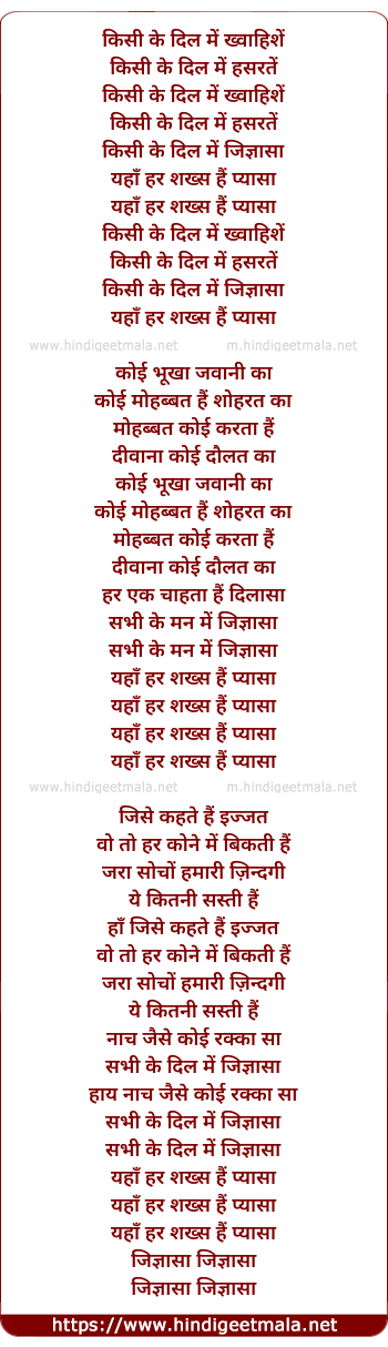 lyrics of song Jigyasa Jigayasa (Remix)