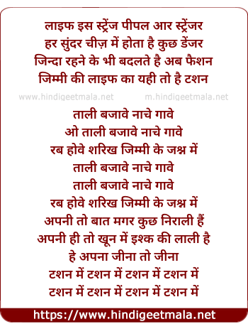 lyrics of song Jimmy Ka Jashan