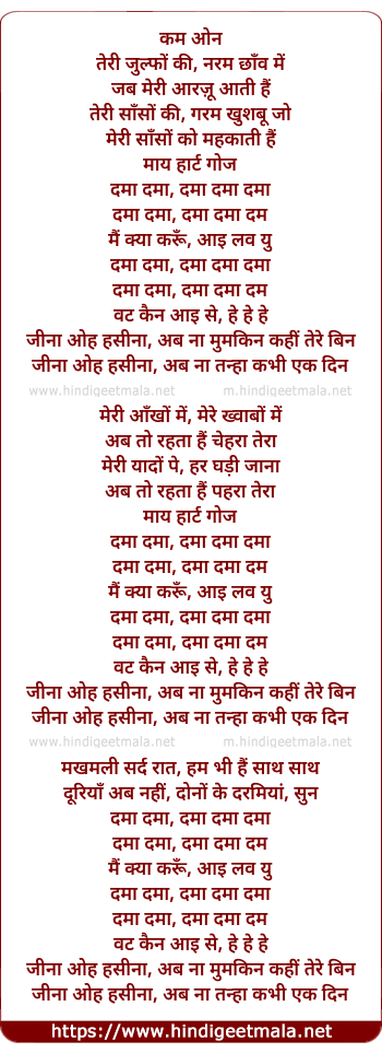 lyrics of song Jina Oh Hasina