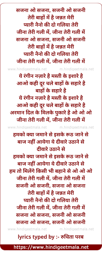 lyrics of song Jina Teri Gali Me