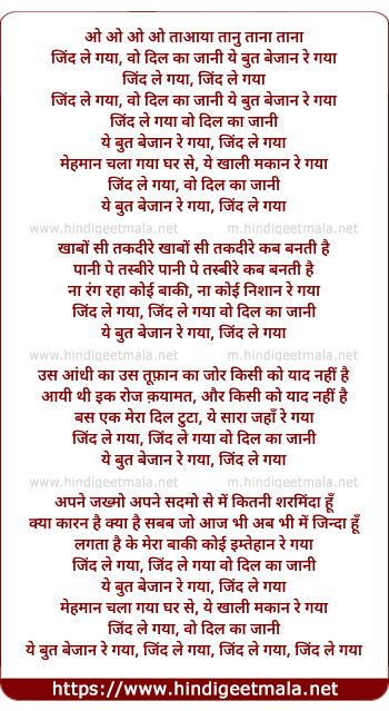 lyrics of song Jind Le Gaya, Woh Dil Ka Jaani