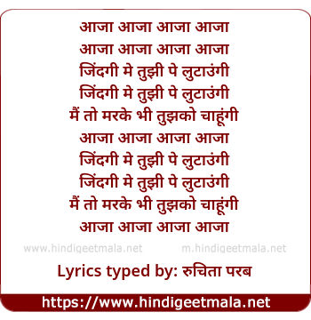 lyrics of song Jindagee Mai Tujhee Pe Lutaungee