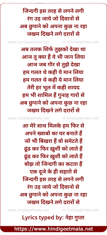 lyrics of song Jindagi Iss Tarah (Male)