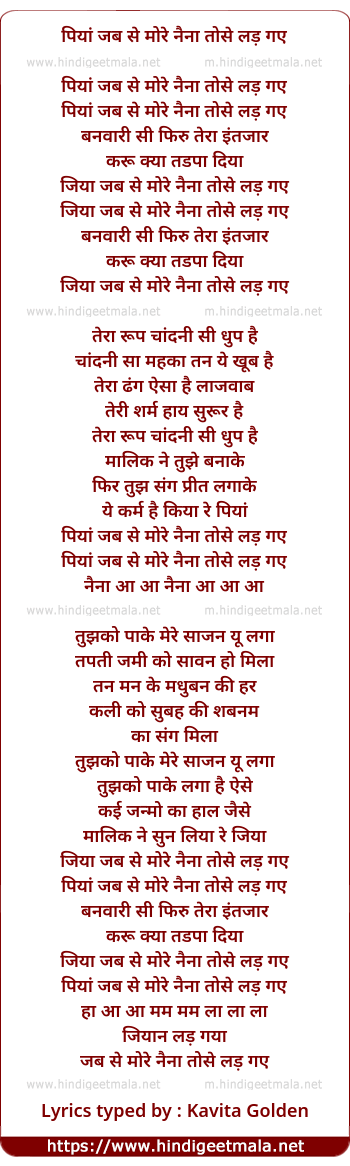 lyrics of song Jivan Tumne Diya Hai Sanmbhaloge Tum