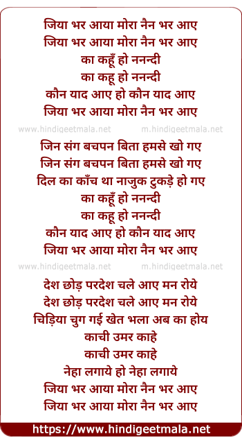 lyrics of song Jiya Bhar Aaya Mora Nain Bhar Aaye
