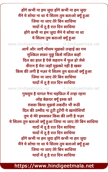 lyrics of song Jiya Na Jaay