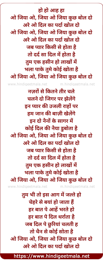 lyrics of song Jiya O, Jiya O Jiya Kuchh Bol Do