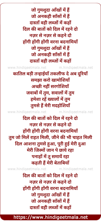 lyrics of song Jo Gumshuda Aankhon Me Hai