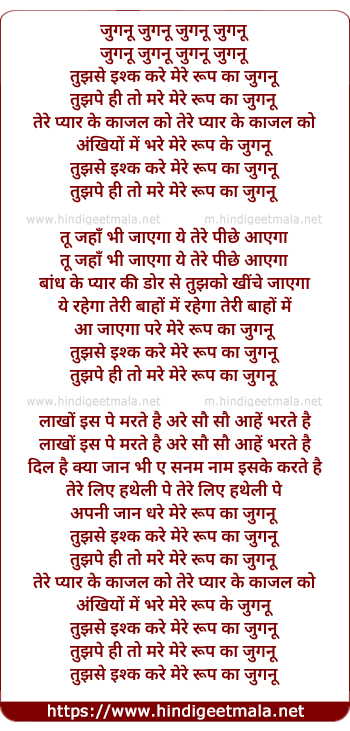 lyrics of song Jugnu Jugnu Jugnu