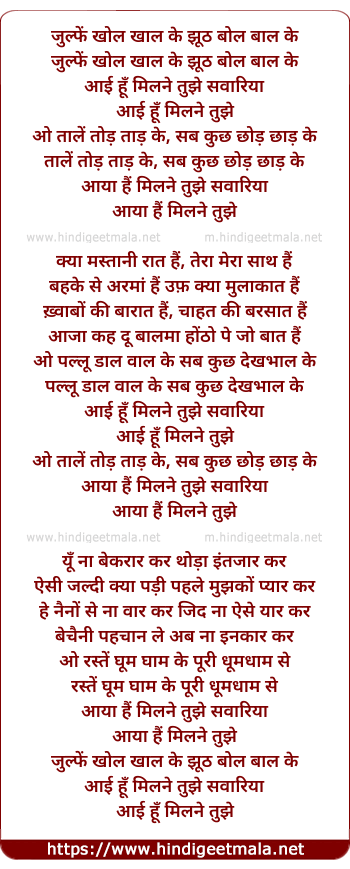 lyrics of song Julfein Khol Khaal Ke
