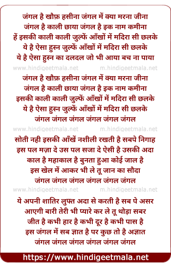 lyrics of song Jungle Jungle