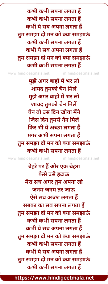 lyrics of song Kabhi Kabhi Sapna Lagta Hai