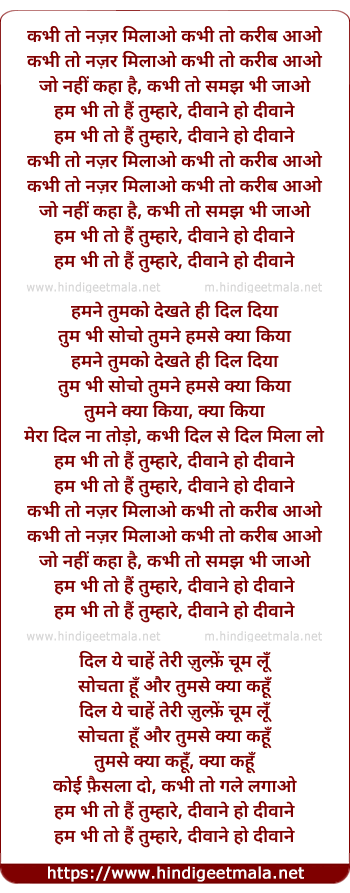 lyrics of song Kabhee Toh Najar Milao, Kabhee Toh Karib Aao