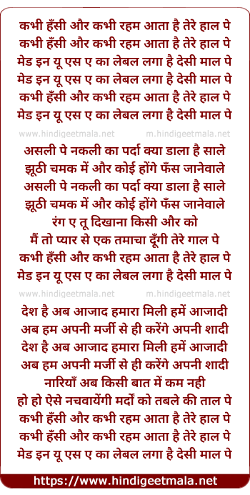 lyrics of song Kabhi Hansi Aur Kabhi Reham Aata Hai Tere Hal Pe