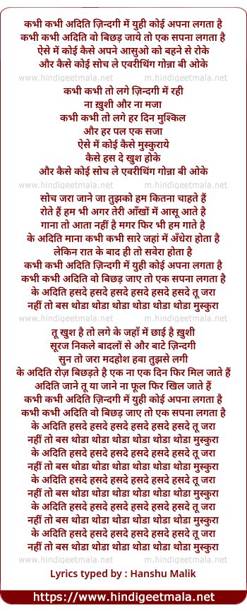 lyrics of song Kabhi Kabhi Aditi Zindagi Me