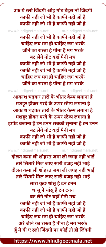 lyrics of song Kafee Nahee Jo Bhee Hai