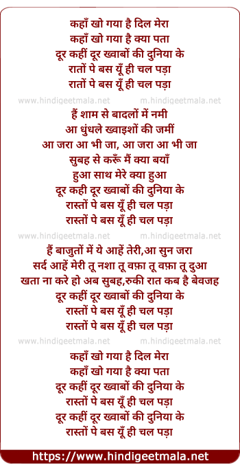 lyrics of song Kahan Kho Gaya Hai Dil Meraa